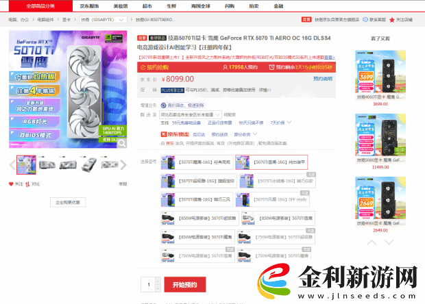 硬件情報(bào)站第166期