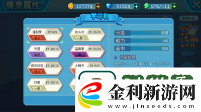 口袋新世代快速升級攻略