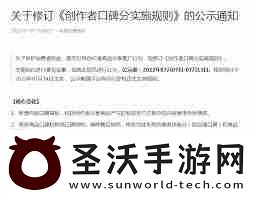 帶貨口碑評(píng)分如何提高抖音等級(jí)提升抖音帶貨口碑評(píng)分技巧