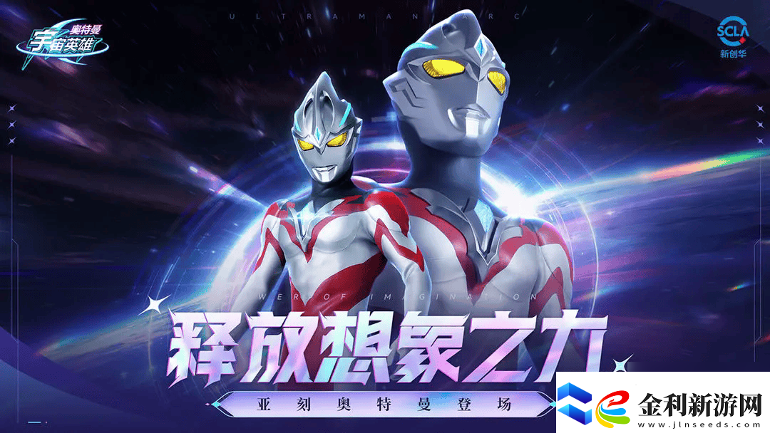 奧特曼宇宙英雄終極捷德奧特曼強度多少