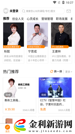 光陰讀書最新版app下載安裝