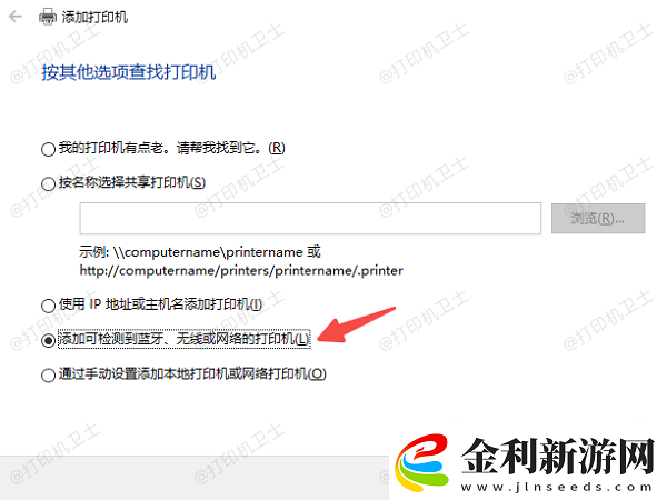 win10怎么共享打印機