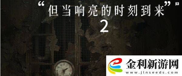 寂靜嶺2重制版里世界醫院二樓密碼是什么