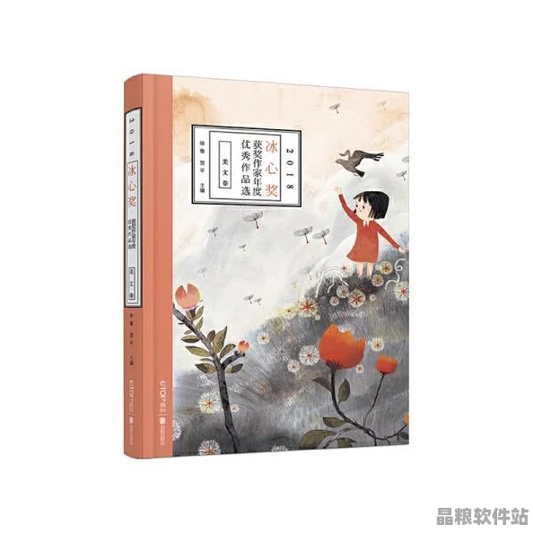 2018年中文優(yōu)秀作品精選集