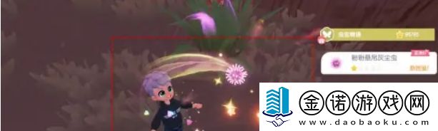 心動小鎮粉粉懸吊灰塵蟲怎么獲得