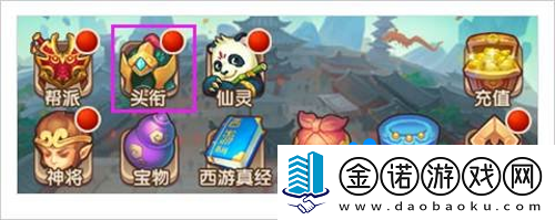 少年西游記頭銜有什么用