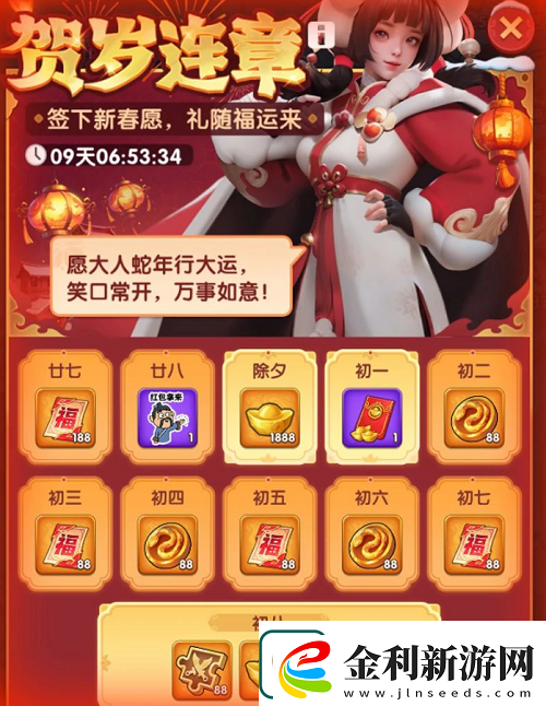 三國(guó)冰河時(shí)代春節(jié)活動(dòng)介紹2025