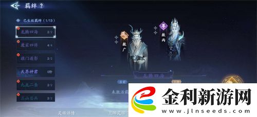 封神再臨公測在即