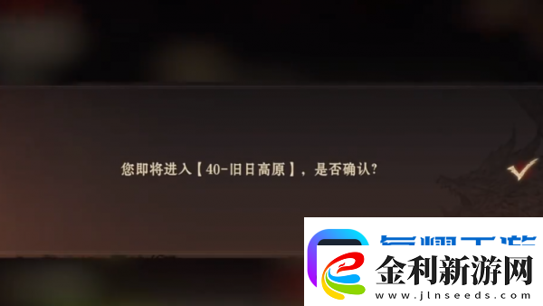 龍息神寂怎么換區