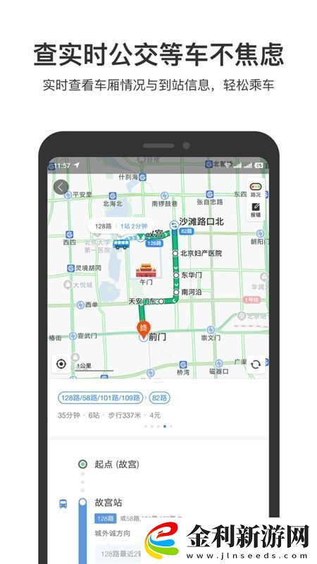 百度地圖2025手機客戶端完整版