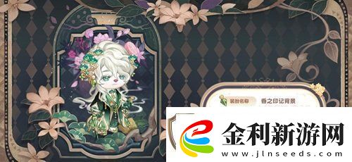 奧比島手游「馥郁香」限時(shí)活動(dòng)來襲！香水主題時(shí)裝、家具上線！