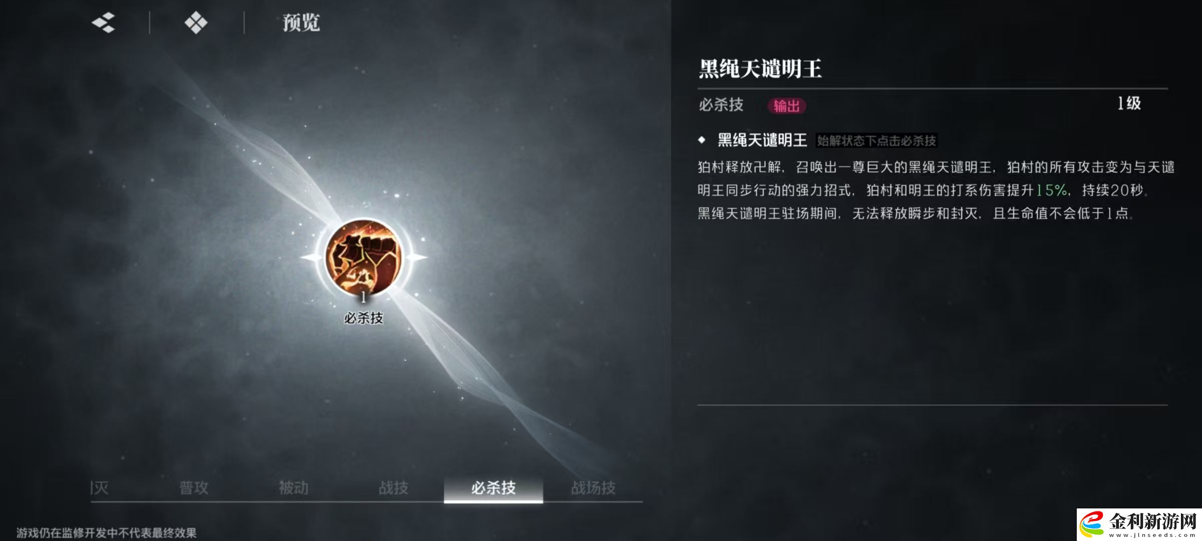 境界刀鳴狛村左陣技能有哪些