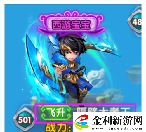 少年西游記頭銜有什么用