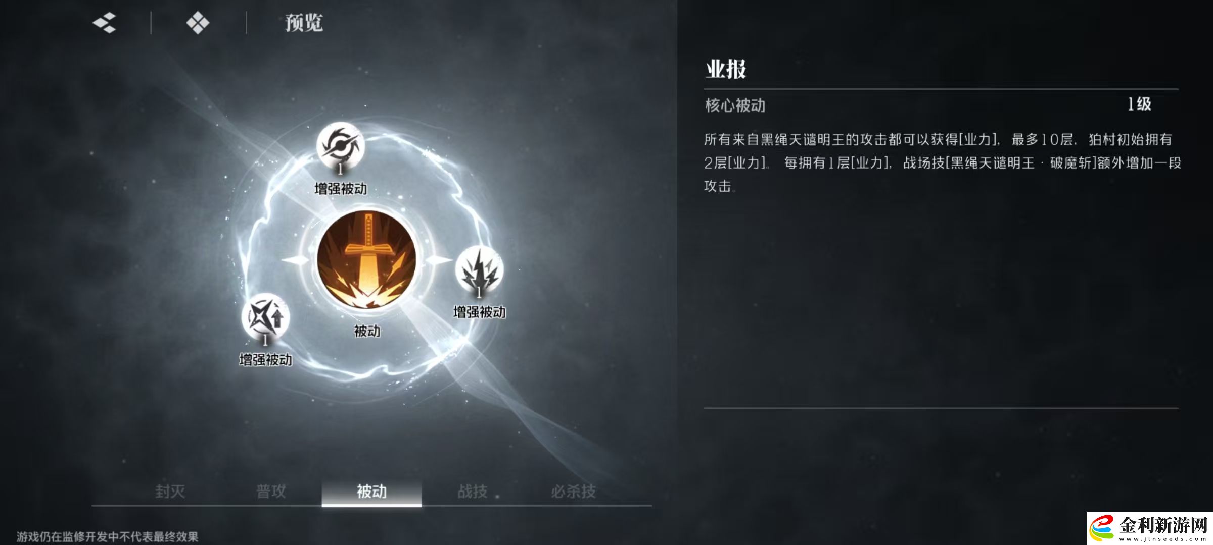 境界刀鳴狛村左陣技能有哪些