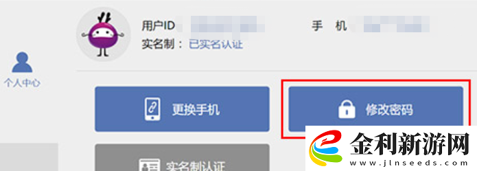 天地劫幽城再臨怎么改密碼賬號修改密碼方法