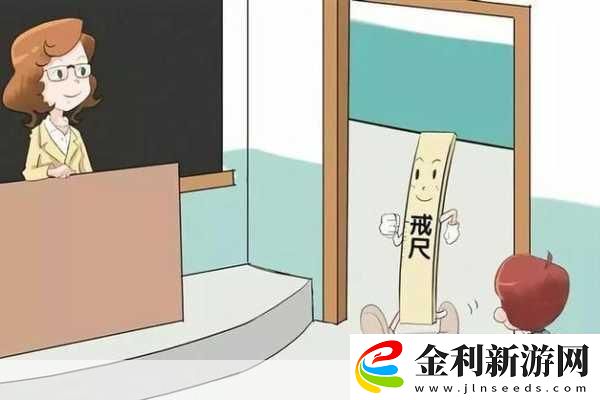 嚴厲的管教體罰故事