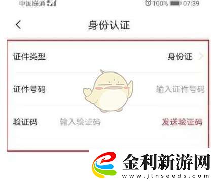 蘇e行怎么設置支付密碼