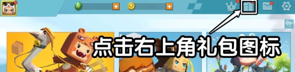 迷你世界2023年8月11日激活碼一覽
