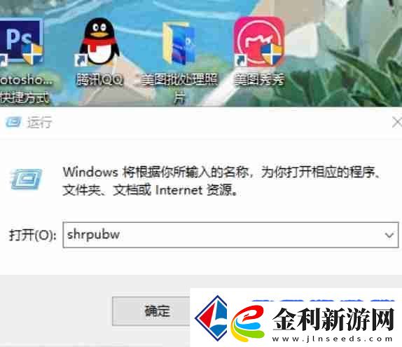 win11系統怎么創建共享文件夾