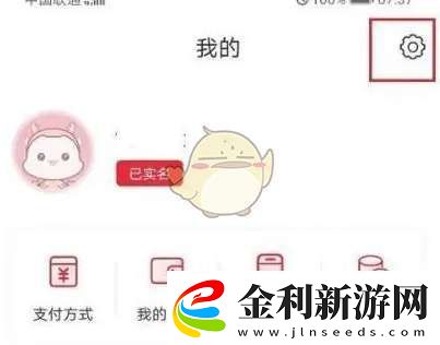 蘇e行怎么設置支付密碼