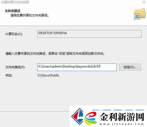 win11系統怎么創建共享文件夾