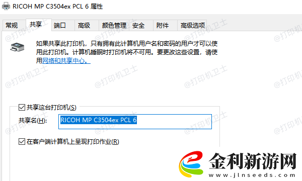 win10怎么共享打印機