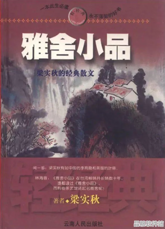 2018經典中文翻譯佳作