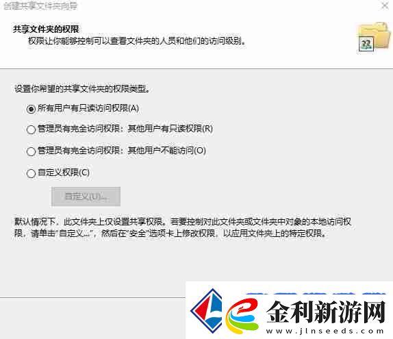 win11系統怎么創建共享文件夾