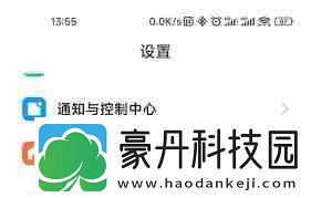 手機下面顯示三鍵怎么消除