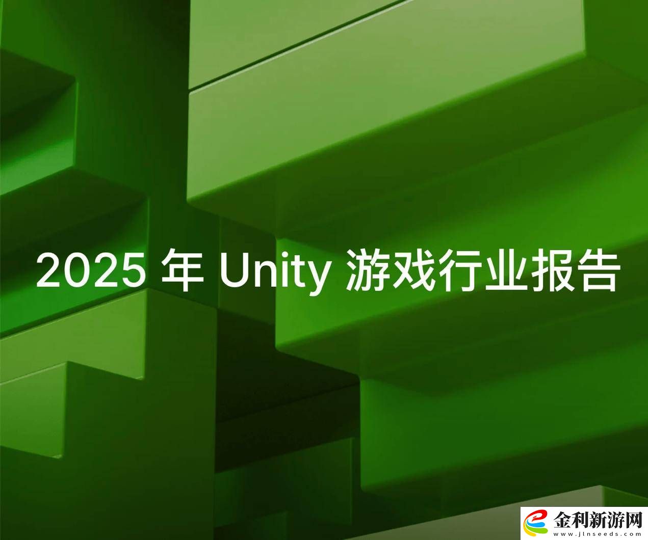 Unity