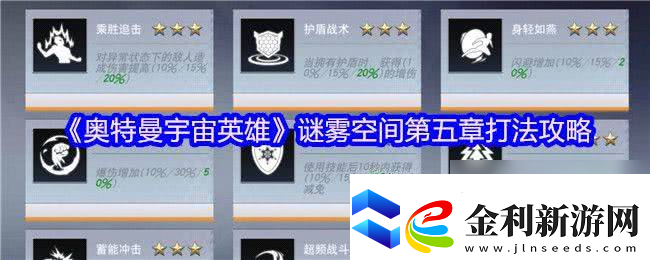 奧特曼宇宙英雄終極捷德奧特曼強度多少