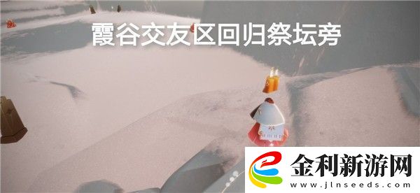 光遇5月30日季節蠟燭在哪里