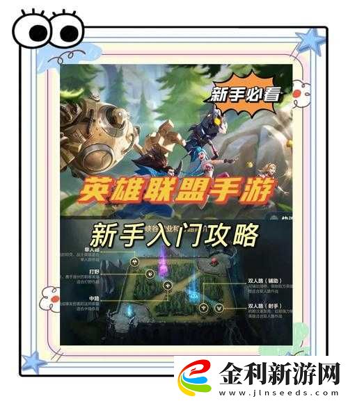 爆肝實測！英雄聯盟手游到底值不值得玩