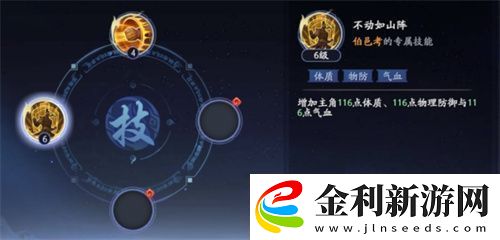 封神再臨公測在即