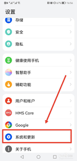 手機下面顯示三鍵怎么消除