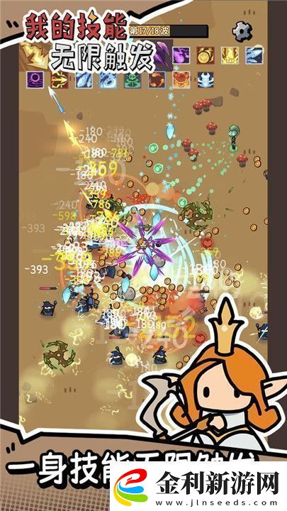 【游戲更新】我的技能無限觸發怎么突破50級