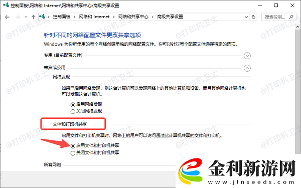 win10怎么共享打印機