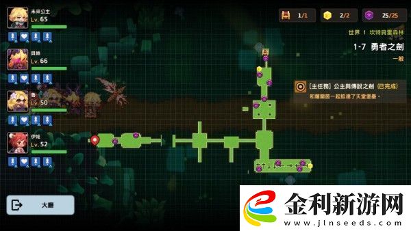 坎公騎冠劍世界1全部關卡道具收集攻略