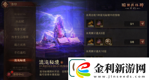暗黑破壞神不朽蛇年春節版本今日大吉上線