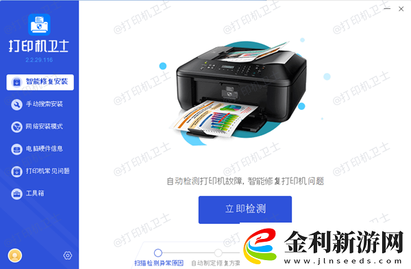 辦公室打印機不會用