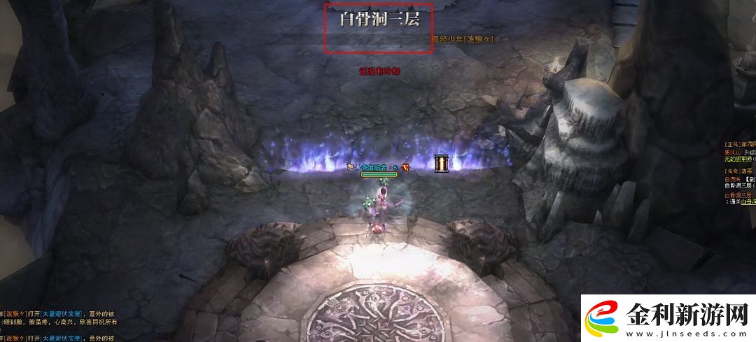 斗戰神白骨洞三層怎么進