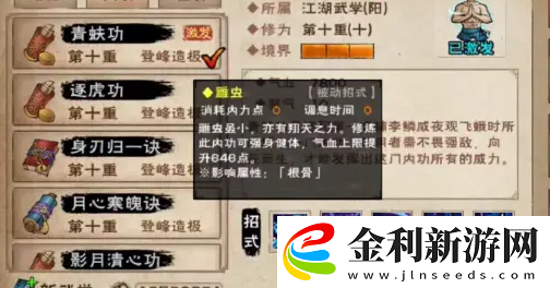 煙雨江湖青蚨功屬性強度測評一覽