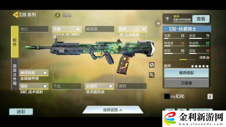 使命召喚手游輕機(jī)槍S36強(qiáng)度解析！這配件搭配讓對(duì)手直接怕怕