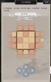 這就是江湖觀星臺九芯諸葛鎖如何全圖滿分
