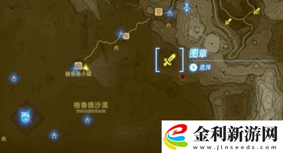 王國之淚請帶我前往遺跡迷你挑戰攻略