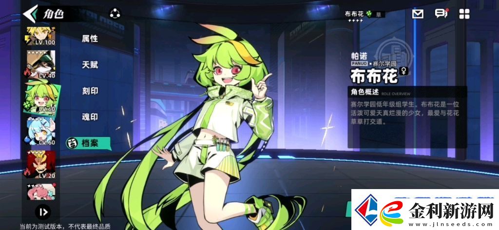 賽爾計劃關卡攻略