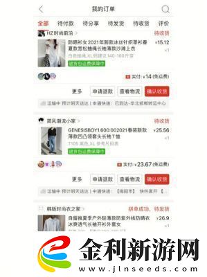 拼多多購(gòu)物如何確保隱私—拼多多購(gòu)物保密方法簡(jiǎn)介