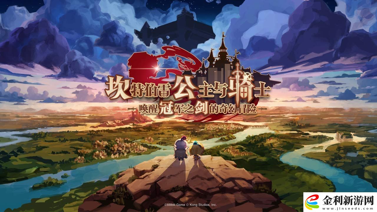 坎公騎冠劍兌換碼2021最新