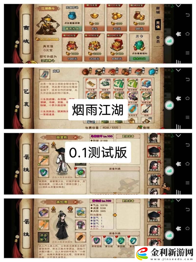 煙雨江湖深度探索行貨商與錢袋的高效獲取秘籍
