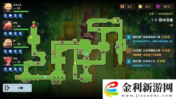 坎公騎冠劍世界1全部關卡道具收集攻略